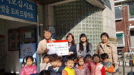 가온사랑어린이집, 구월1동에 바자회 수익금 기부