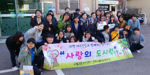 인천시 구월3동, 구월서초와 홀몸노인에 사랑의 도시락 전달