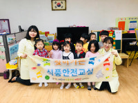 식품체험관 의정부센터, 지역 31개 병설유치원에 식품안전교육