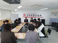 국민건강보험공단 중부지사 여성소비자 대표 초청 간담회