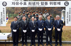 의정부시, 자유수호 희생자 합동 위령제 거행