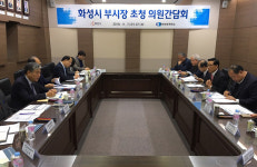 화성시, 화성상공회의소와 간담회 개최