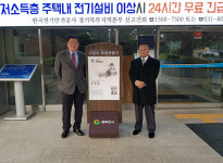 광복회 경기북부연합지회, 독립운동가 홍보사업 추진