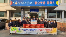 홀몸노인 기운나게 할 밑반찬 ‘순무김치’ 담갔죠