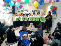 하남 감일3통 경로당서 성인문해교실 ‘파랑새학교’ 수료식가져