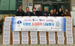 부평 갈산2동 지역사회보장협의체, 사랑의 김장나눔 행사 진행