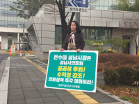 성남시의료원 정책을 수익성에 치중하는가
