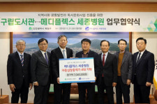 메디플렉스 세종병원 계양구에 자동심장충격기 기탁