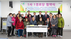 대한노인회 연천군지회, 1사 1경로당 합동 협약식 체결