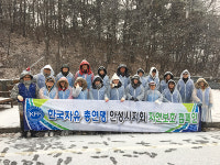 한국자유총연맹 안성지회, 금광저수지 주변 환경정화 활동 실시
