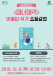 고이 기른 체력, 내 삶의 원동력