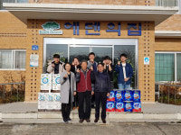 여주시 대신면, ‘에덴의 집’ 방문 후원물품 전달