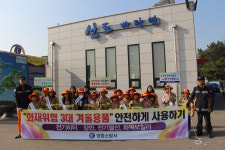인천 영종소방서 신도바다역에서 화재예방 캠페인 실시