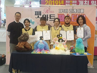 서울호서전문학교 애견미용학과 펫아트페스티벌 대상 수상