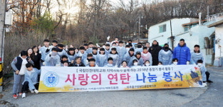 미추홀구 학익동에 전한 ‘이웃 사랑’ 인천대 학생·교직원 연탄 배달 봉사