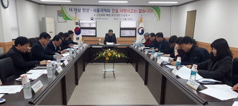 고용노동부 안산지청, 안산·시흥지역 건설 사망사고 50% 줄이기 대책 논의