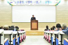 안산시, 일동공원 재정비 주민 공청회 개최