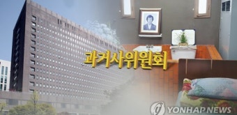 대검 진상조사단 , 기한 늘려 달라고 , 미흡한 부분 여전히 많은듯 마침표 여부는