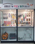 성남도시개발공사, 중앙지하도상가 상인 대상 생활공구 무료 대여서비스 실시