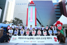 안양 범계역 광장에 9억 모금 목표 ‘사랑의 온도탑’ 제막