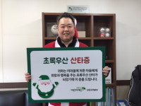 엠에스서브텍 김민성 대표 초록우산 나눔산타 동참