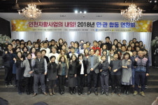 ‘인천자활사업의 내일’ 응원하며