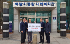 한국방송통신전파진흥원, 하남시 종합사회복지관에 저소득가정 지원 위한 후원금 전달