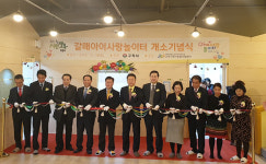 구리시, 갈매 아이 사랑 놀이터 개소