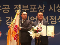 미트뱅크현풍점 | ㈜미트뱅크, 일자리창출 유공 포상 수상