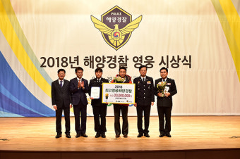 해양경찰청, 올해의 영웅 해양경찰 6명 선정