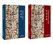 남양주시, 「조선시대 화도·수동 역사인물」과 「화도·수동 마을지」 발간