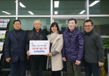 하남시 기능미화협 함인호 회장 덕풍3동 행정센터에 성금 기탁