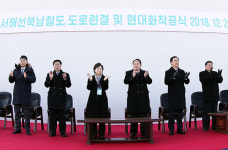 남북, 철길로 평화의 시대 이었다