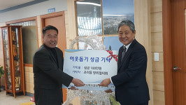 하남시 초이동 행정센터에 동화냉동 등 물품 기탁 이어져