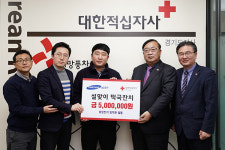 삼성전기, 대한적십자사 경기도지사에 설 떡국잔치 후원금 기탁