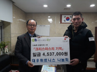 인천 부평구 대우피트니스센터 회원들 어려운 이웃 전세계약금 마련 도와