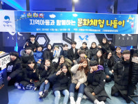 평택 신평동사회협,아동 30여명 초청 ‘소사벌 플러스’서 VR체험