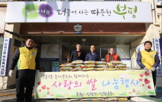 신천지 자원봉사단 인천지부 나눔 실천 부평 산곡3동행정복지센터 쌀 100포 전해