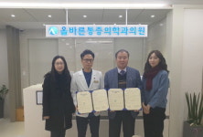 올바른마취통증의학과의원-계양 드림스타트 협약