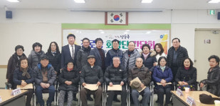 인천시 남동구 구월2동 지역 주민단체장들과 간담회