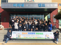 과천시 청소년자치조직 연합캠프 개최