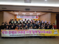 수원시 화서2동 행정복지센터, 명예 사회복지공무원 발대식 가져