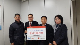 인천 계양3동 자율방범대 기부 실천 동 행정복지센터 방문 100만원 기탁