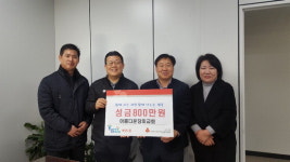 인천 계양구 소재 아름다운 당미교회 계양3동 행정복지센터에 800만 원 기탁