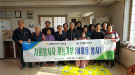 NH농협 용인시지부, 이·미용 봉사활동 펼쳐
