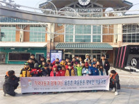평택 청북읍 사회보장협, 아동 30여명과 신나는 겨울여행