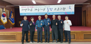 신체교정행운힐링센타 | 고양경찰서,지역경찰 마음동행 힐링(Healing)캠프 눈길