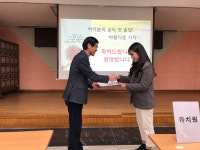 가평교육지원청,2019 가평 신규 교사 임명장 수여식