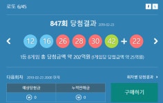 만천황금로또 | 로또847회당첨번호 , 황금돼지 꿈이라도 , "홍진영과 함께 해요 "행복공감 봉사단 모집