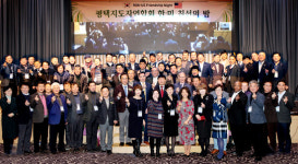 평택지도자연합회, 주한미군 관계자 초청 ‘한미 친선의 밤’ 행사 가져